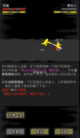 放置江湖逍遥林怎么过