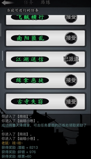 放置江湖古寺失窃任务怎么做