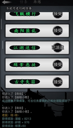 放置江湖古寺失窃任务怎么做