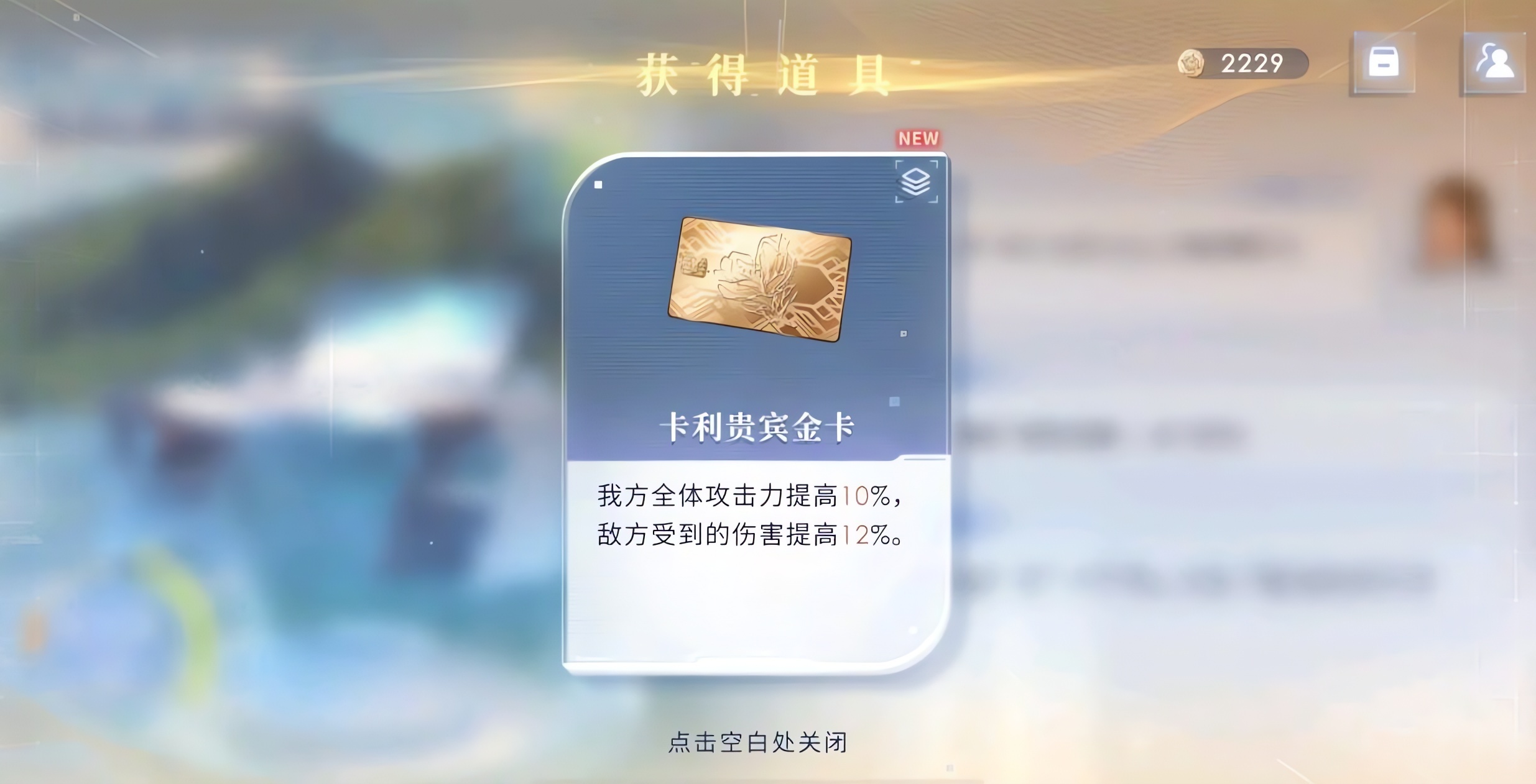 恋与深空怎么提高角色亲密度