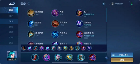 王者荣耀对抗路补塔兵怎么出装 王者荣耀对抗路补塔兵怎么出装