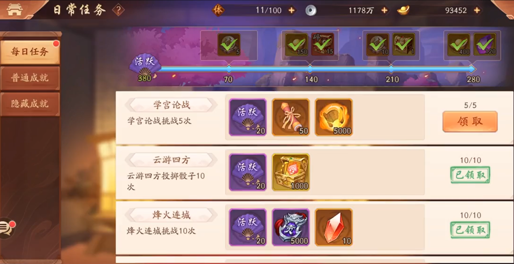 少年三国志二57级怎么升级