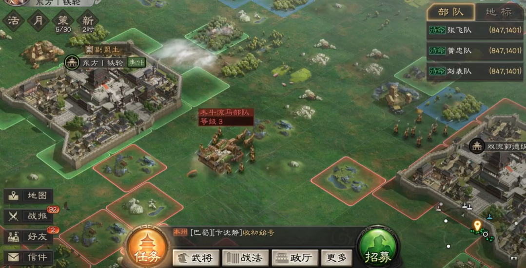 三国志战略版木牛流马有什么级别