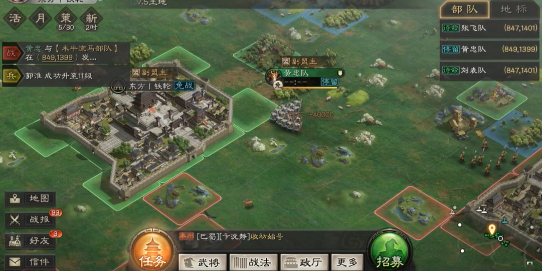 三国志战略版木牛流马有什么级别