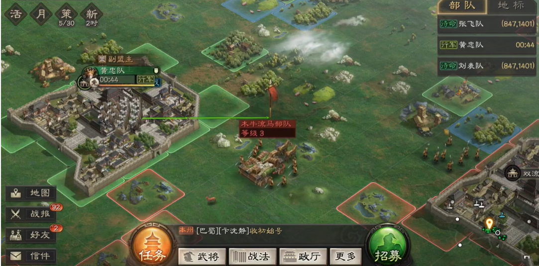 三国志战略版行军有什么用 三国志战略版行军有什么用