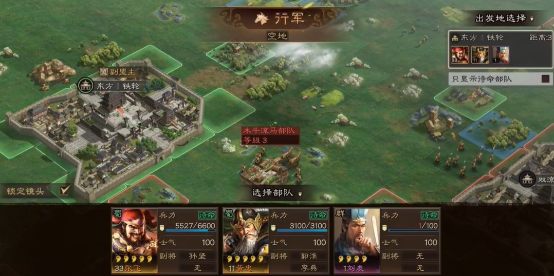 三国志战略版行军有什么用 三国志战略版行军有什么用