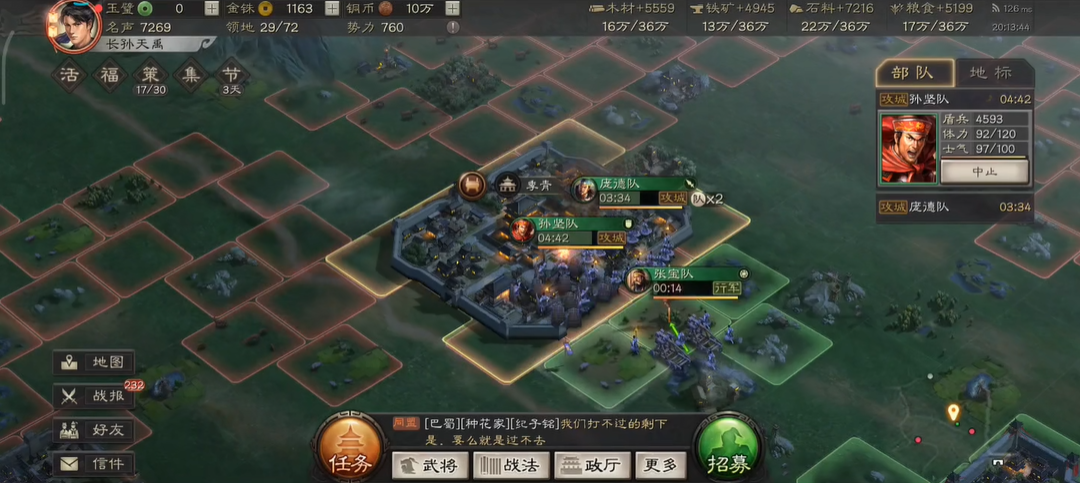 三国志战略版如何攻城杀敌最多 三国志战略版如何攻城杀敌最多