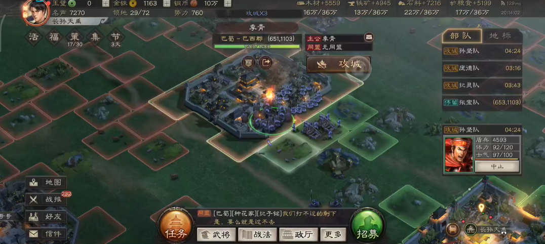 三国志战略版如何攻城杀敌最多 三国志战略版如何攻城杀敌最多