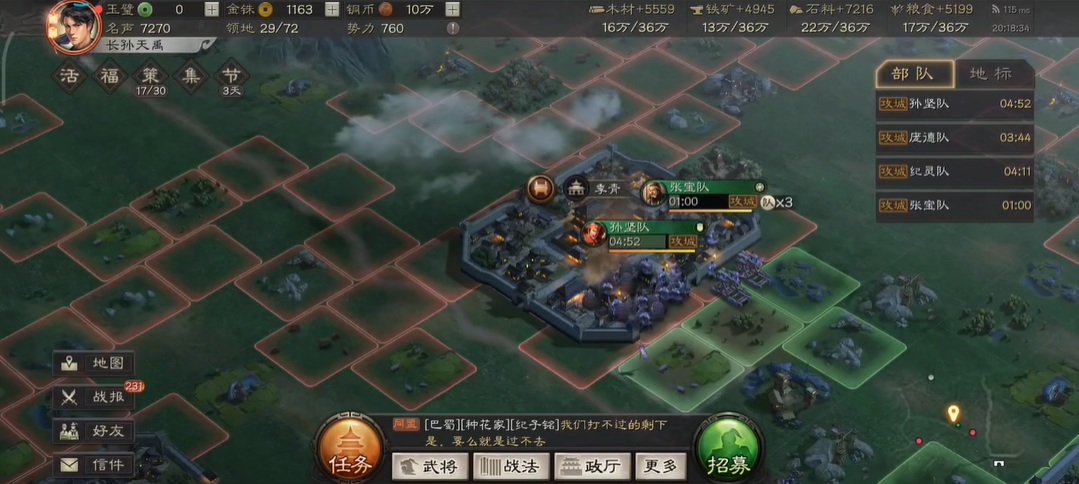 三国志战略版如何攻城杀敌最多 三国志战略版如何攻城杀敌最多