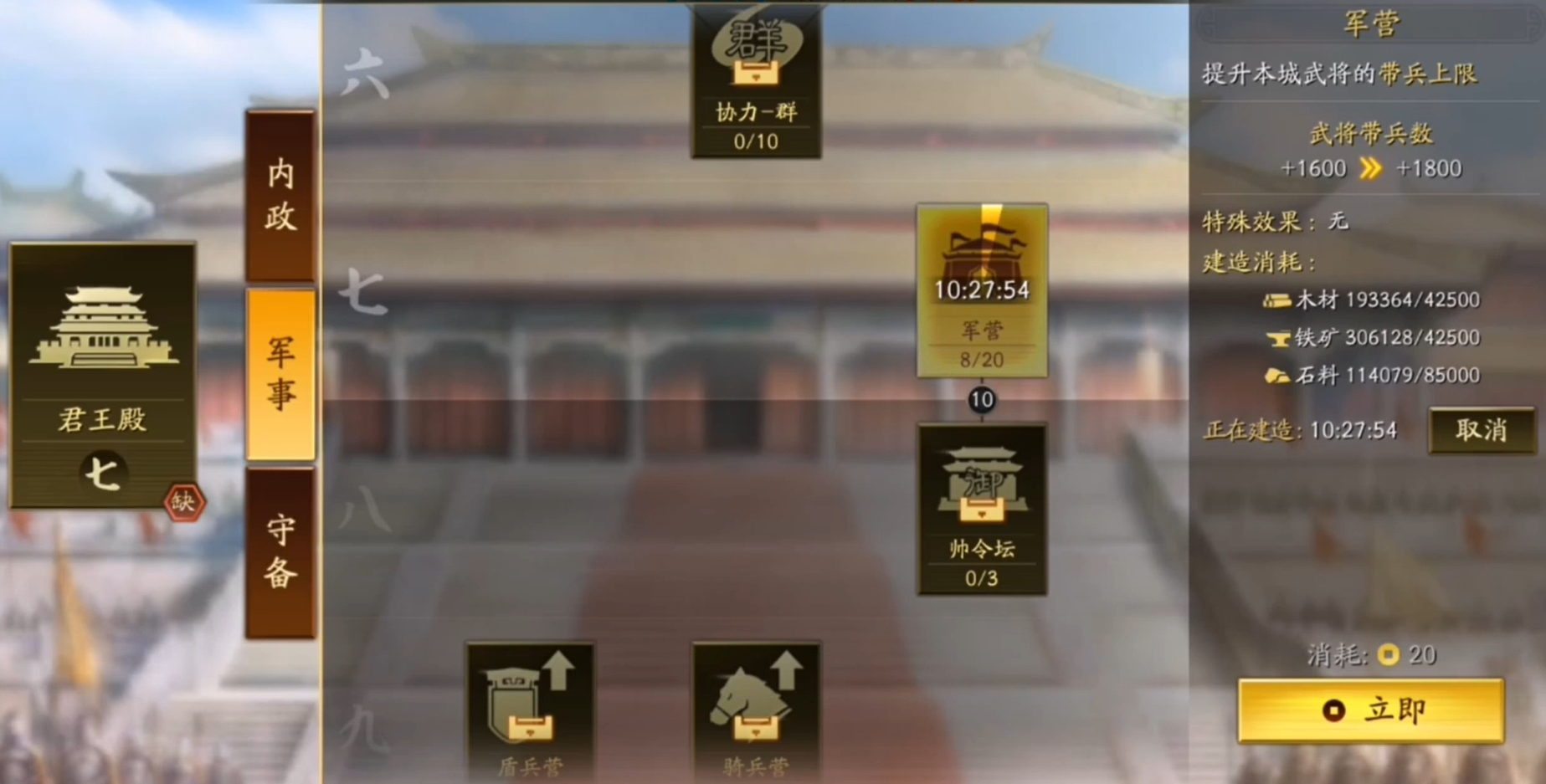 三国志战略版如何提高血量