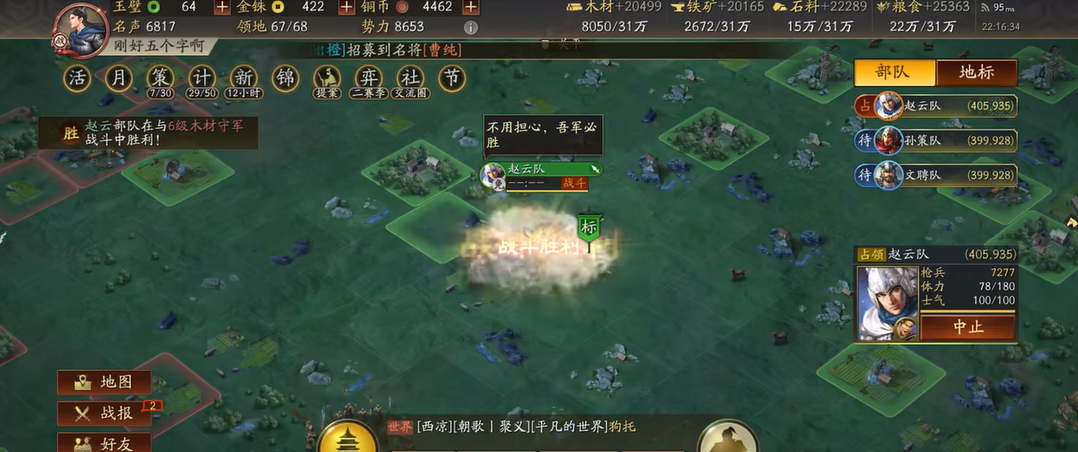三国志战略版六级地怎么打 三国志战略版六级地怎么打