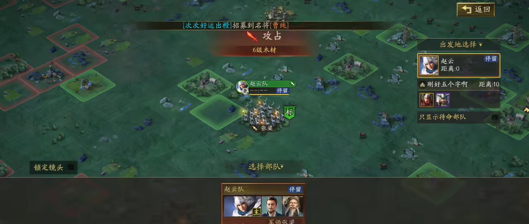 三国志战略版六级地怎么打 三国志战略版六级地怎么打