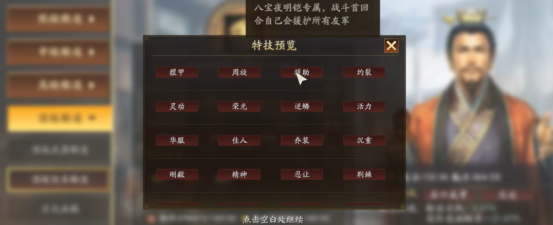 三国志战略版装备怎么培养