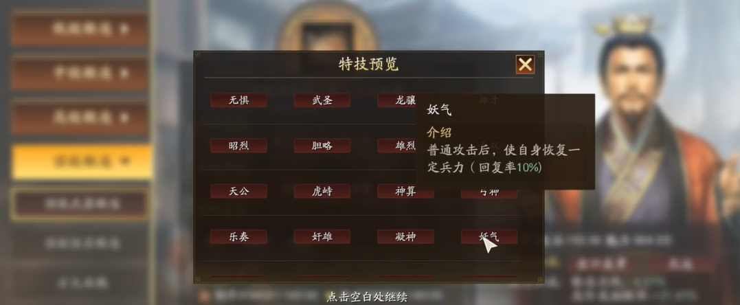 三国志战略版装备怎么培养