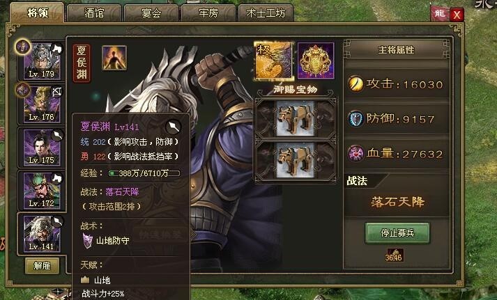 攻城掠地夏侯渊穿什么装备 攻城掠地夏侯渊穿什么装备