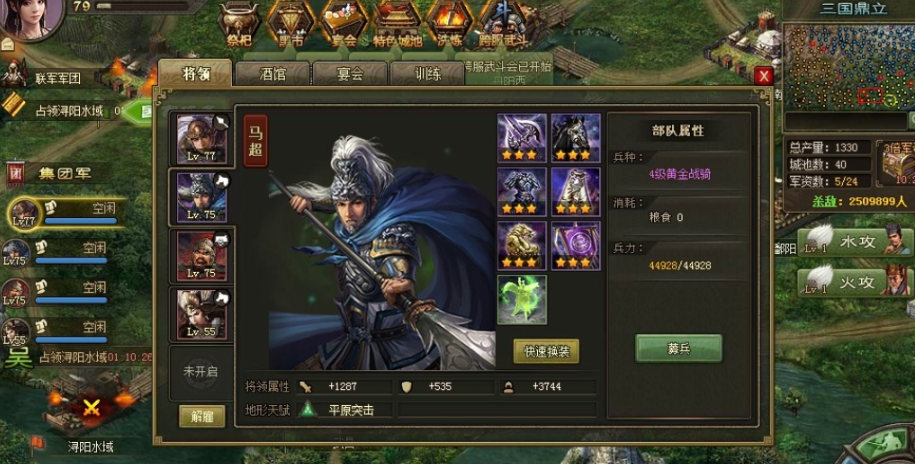 攻城掠地觉醒的曹操带什么