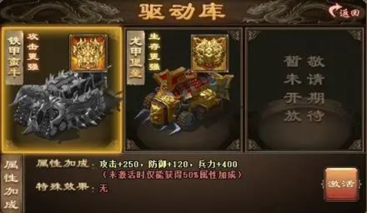攻城掠地觉醒周泰搭配什么战车 攻城掠地觉醒周泰搭配什么战车