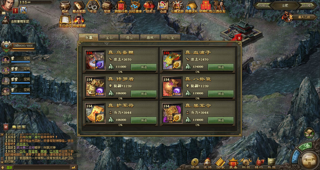 攻城掠地高血量副本怎么打