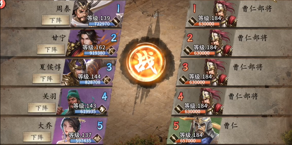 攻城掠地过曹仁副本用什么武将