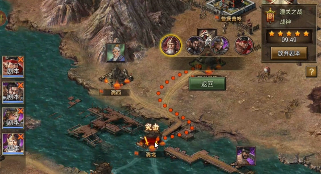 攻城掠地手游潼关之战怎么过 攻城掠地手游潼关之战怎么过