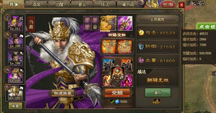 攻城掠地如何得武将 攻城掠地如何得武将