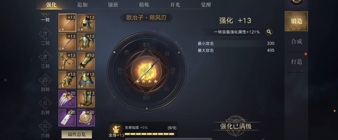 新盗墓笔记如何快速提升战力