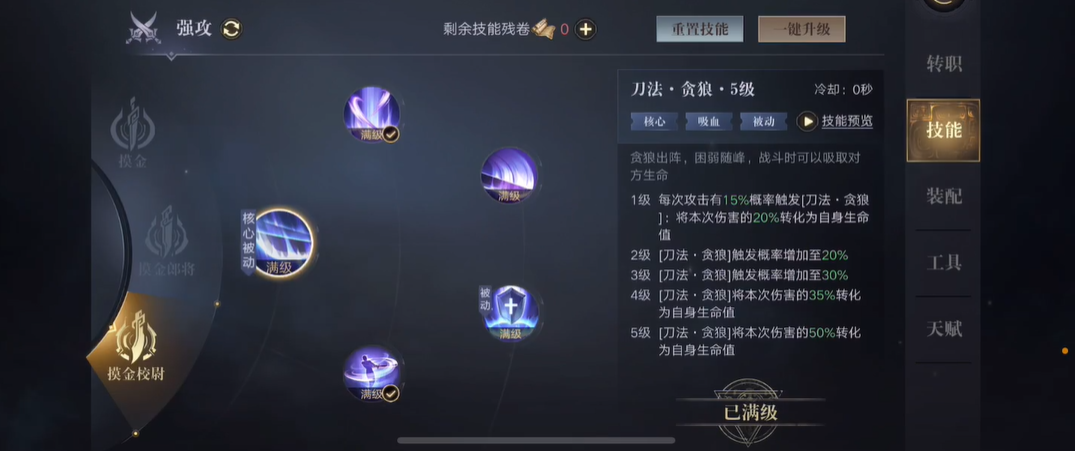 新盗墓笔记如何快速提升战力