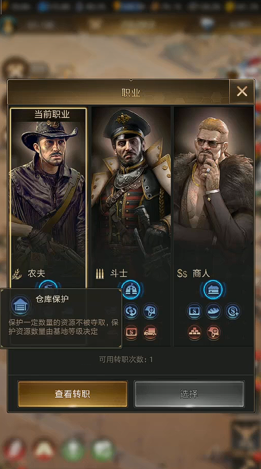 守望黎明选择哪个职业好打 守望黎明选择哪个职业好打