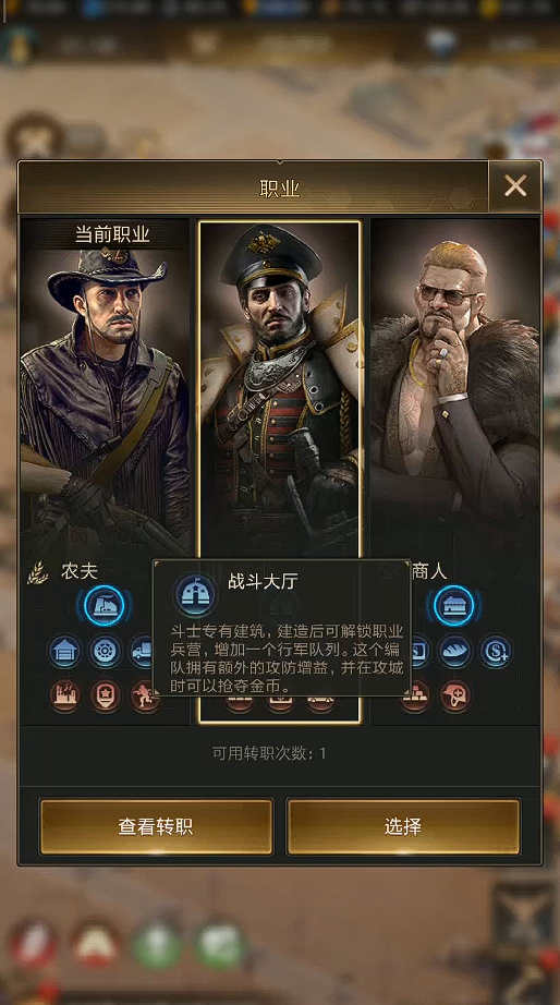 守望黎明选择哪个职业好打 守望黎明选择哪个职业好打
