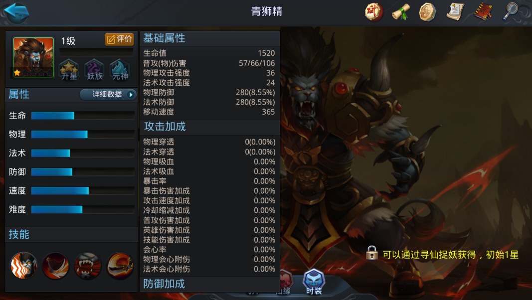 乱斗西游魍魉和谁组合