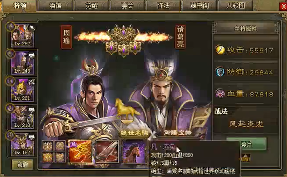 攻城掠地联合觉醒带什么套装