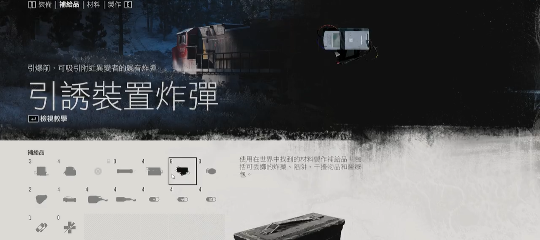 往日不再引诱装置哪里有
