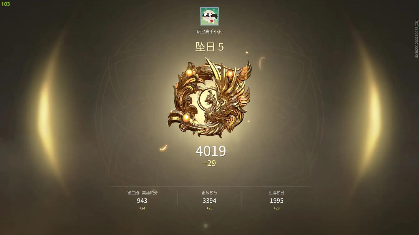 永劫无间4100分是什么段位