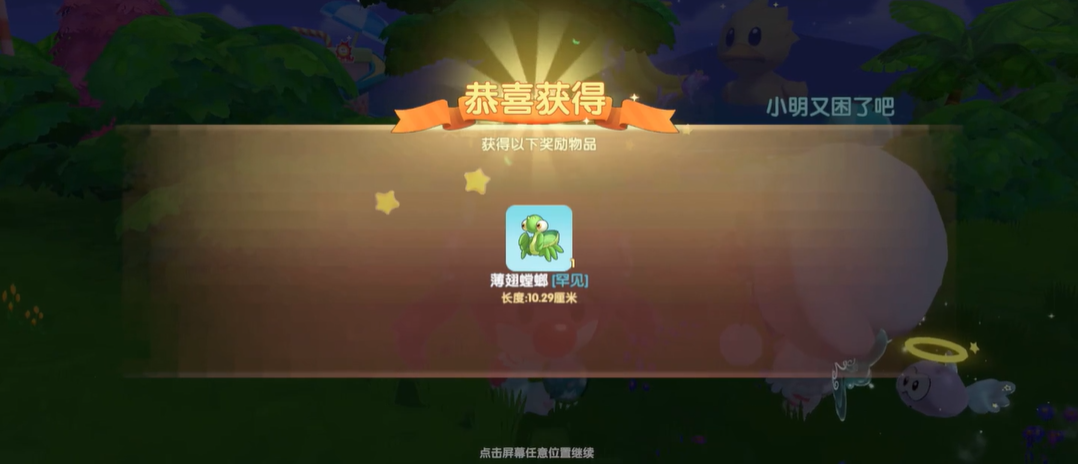 摩尔庄园怎么投放螳螂