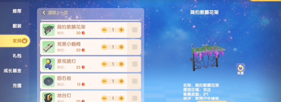 摩尔庄园建筑怎么浮空