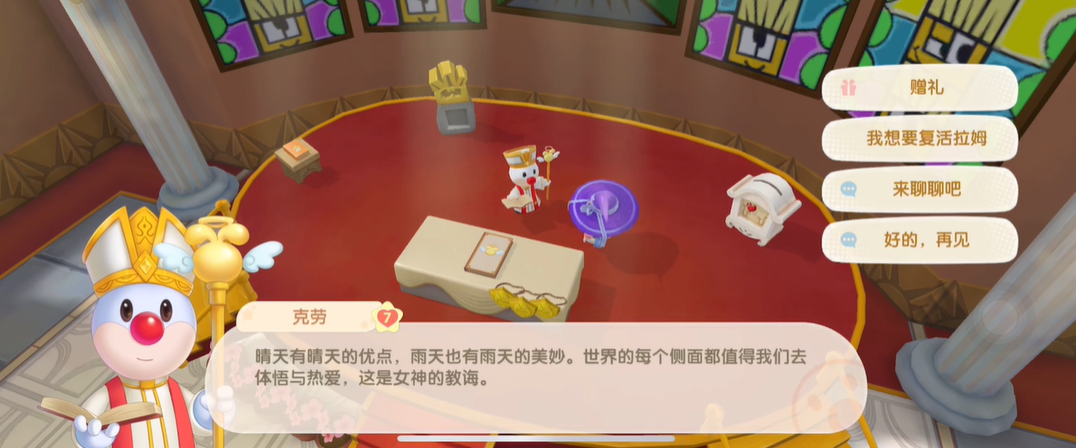 摩尔庄园中怎么让拉姆复活 摩尔庄园中怎么让拉姆复活