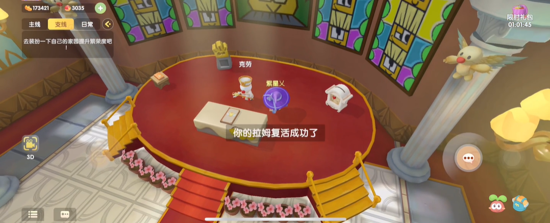 摩尔庄园手游怎么抚摸拉姆