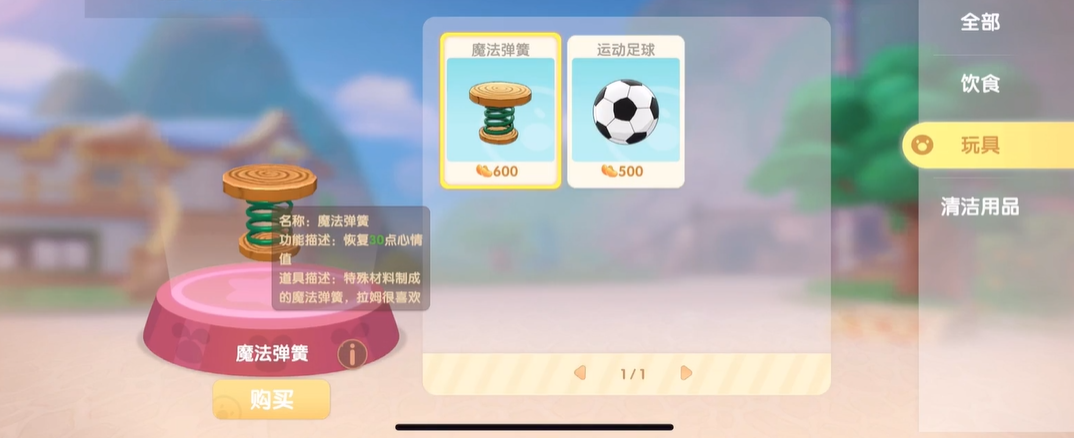 摩尔庄园里怎么给拉姆喂食