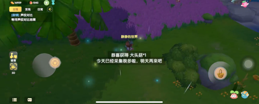 摩尔庄园下雨了怎么捡蘑菇