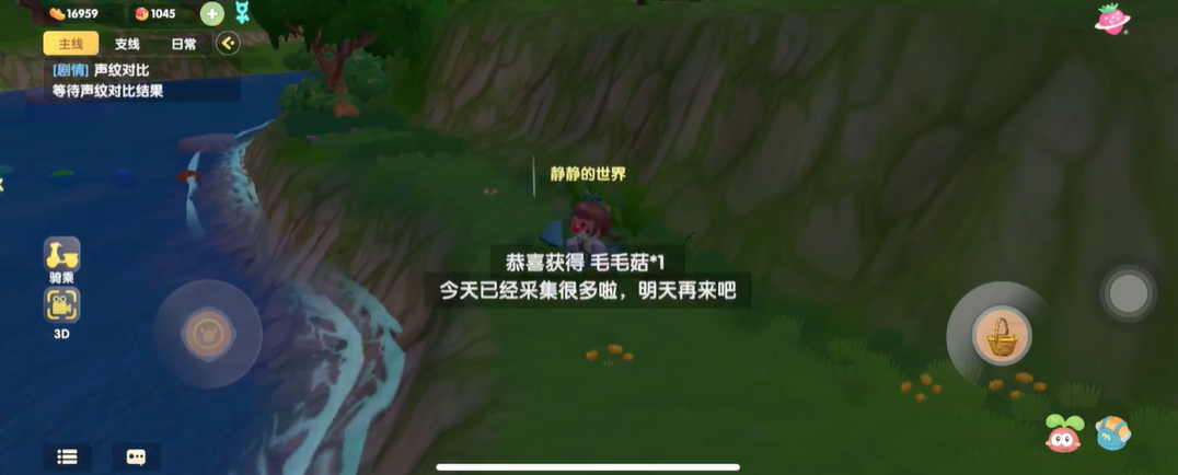 摩尔庄园下雨了怎么捡蘑菇