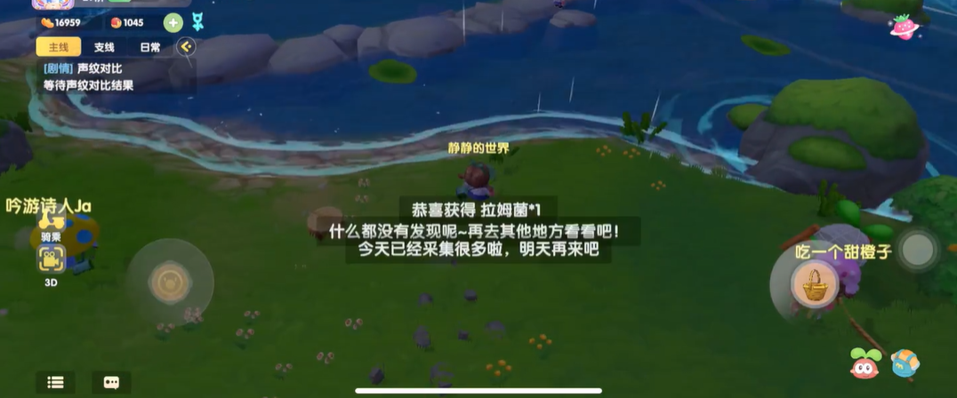 摩尔庄园下雨了怎么捡蘑菇