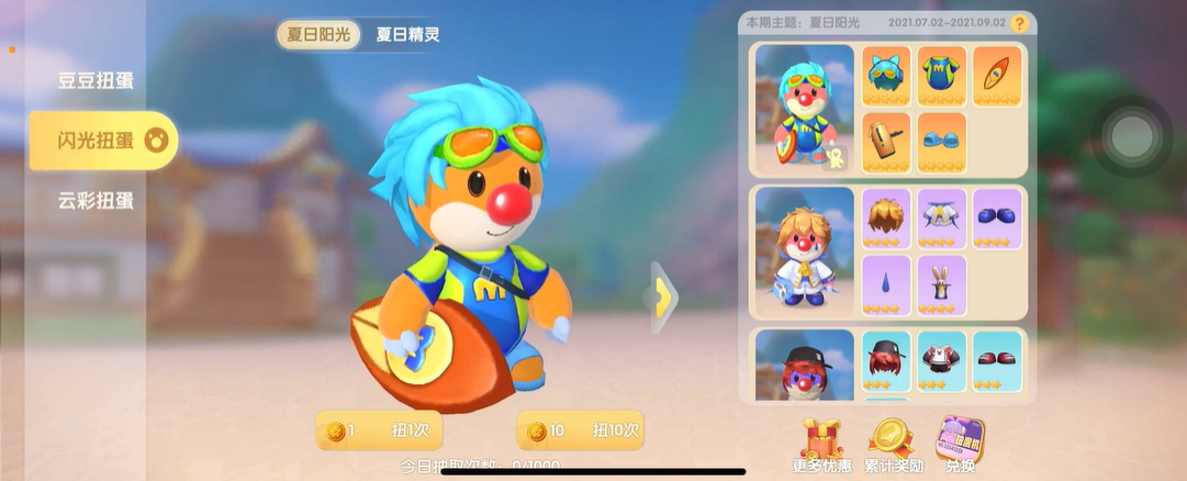 摩尔庄园冲浪板怎么免费获得 摩尔庄园冲浪板怎么免费获得