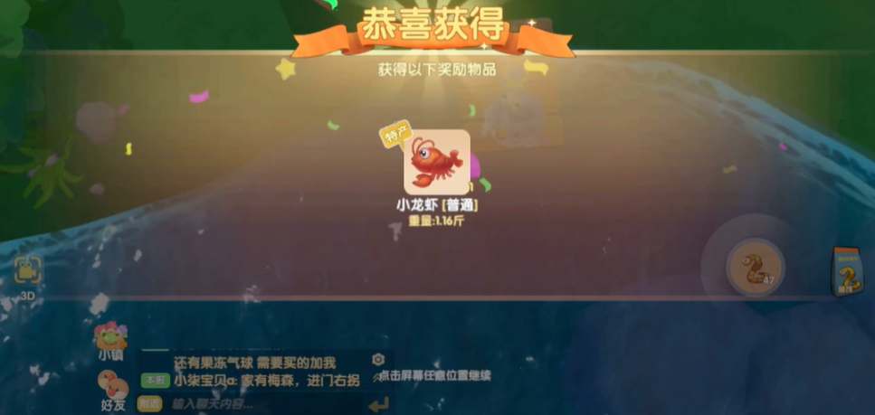 摩尔庄园锦鲤和小龙虾怎么钓