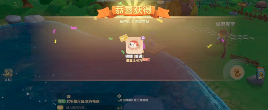 摩尔庄园锦鲤和小龙虾怎么钓