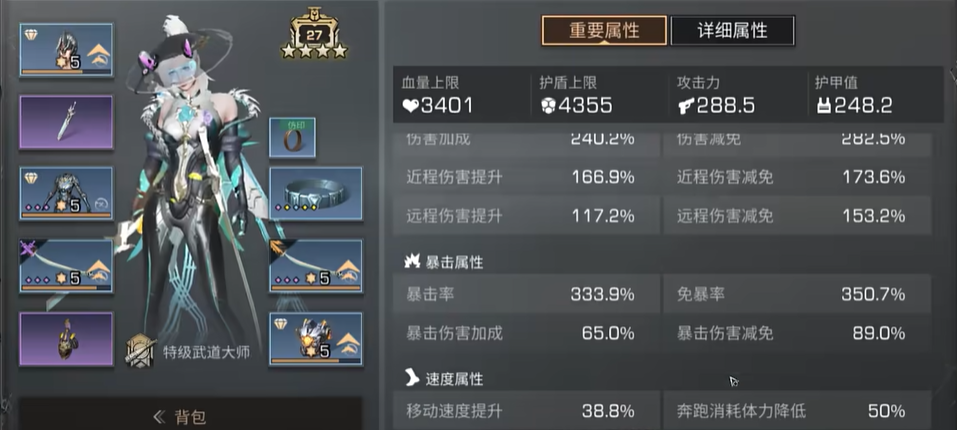 明日之后免暴率怎么叠
