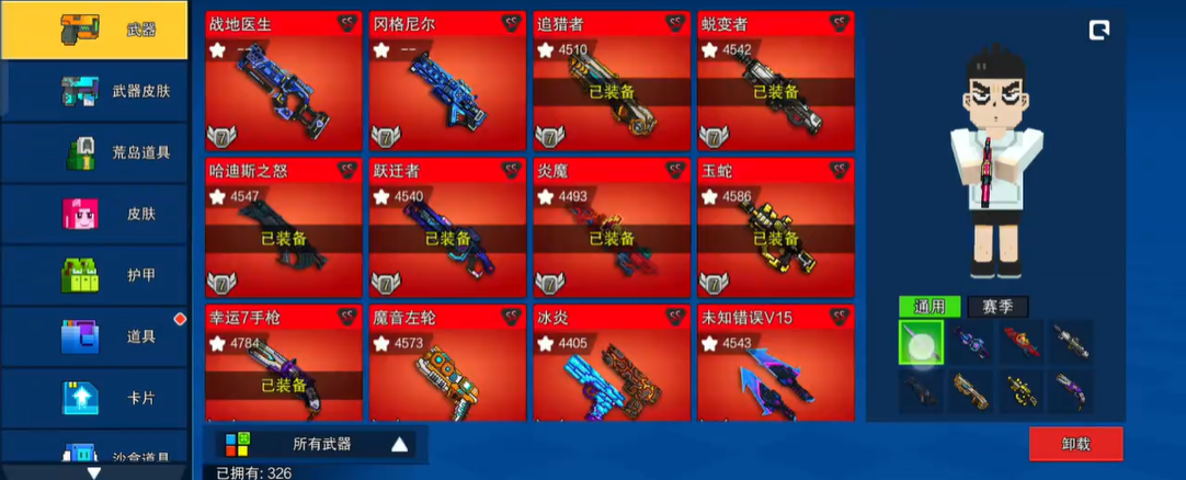 像素射击移速怎么变快