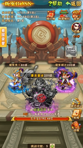 少年三国志叛军为什么重置