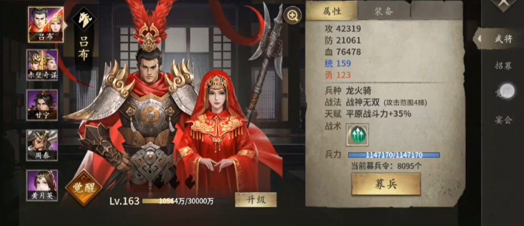 攻城掠地乱世眷侣二层怎么醒