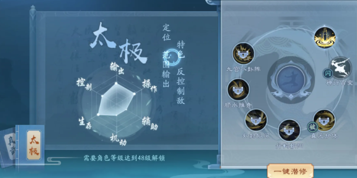 新笑傲江湖应该选哪个门派