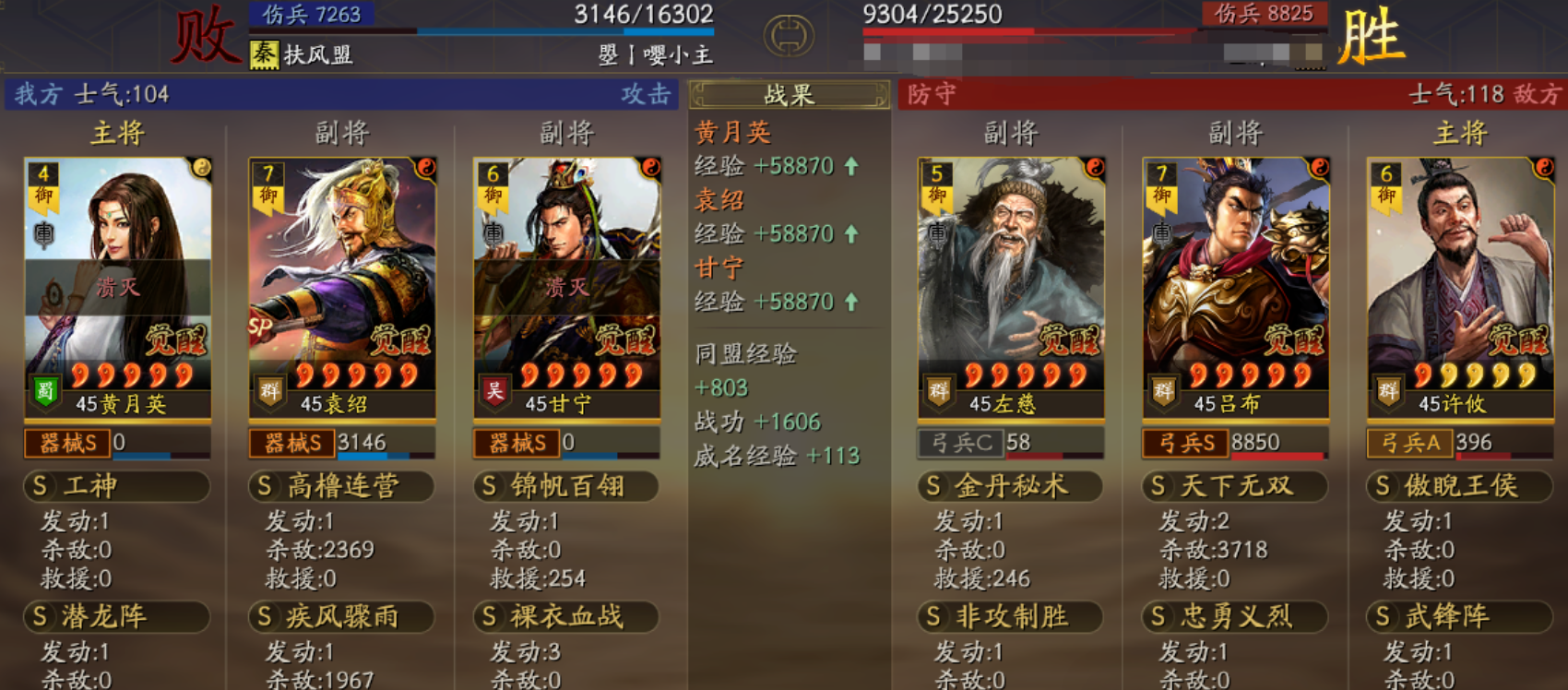 三国志战略版如何互相喂马